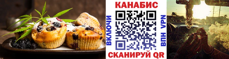 Еда ТГК конопля  Вышний Волочёк 