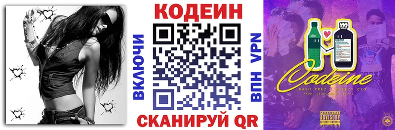 Codein Purple Drank  Вышний Волочёк 