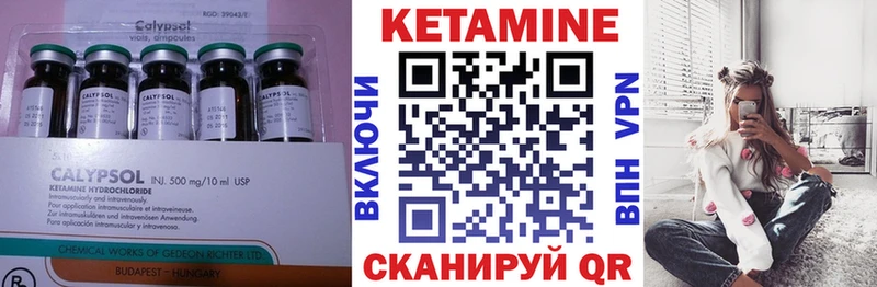 КЕТАМИН ketamine Вышний Волочёк