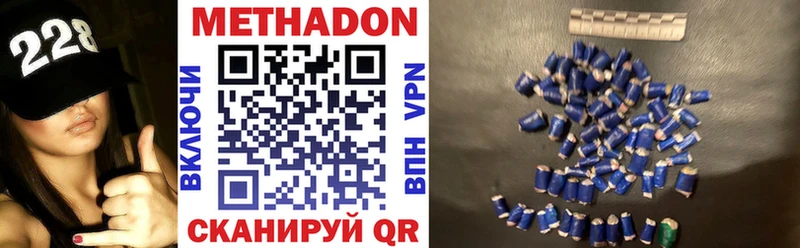 где купить наркоту Вышний Волочёк Метадон methadone
